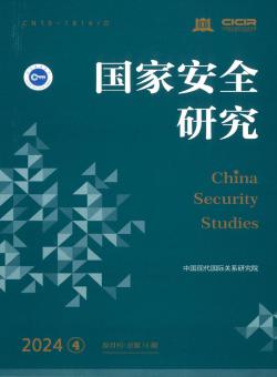国家安全研究